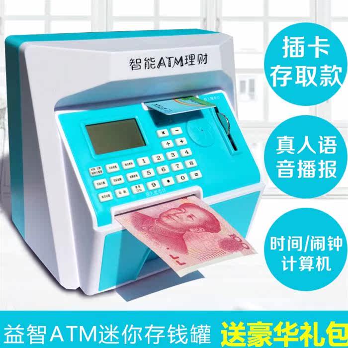 儿童存钱罐小孩atm存款机密码盒子保险柜箱自动吃钱吸卷纸币储蓄在类目 节庆用品/礼品, 创意礼品, 储蓄罐中 - 来自Buy2taobao.com提供专业的淘宝代购服务