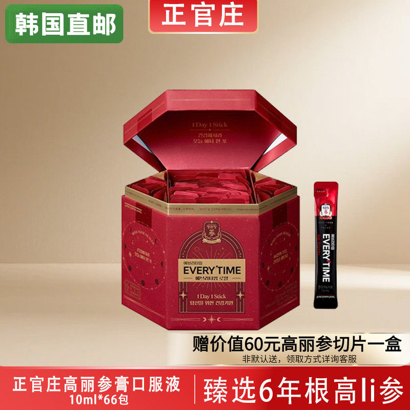 韩国6年根正官庄红参液