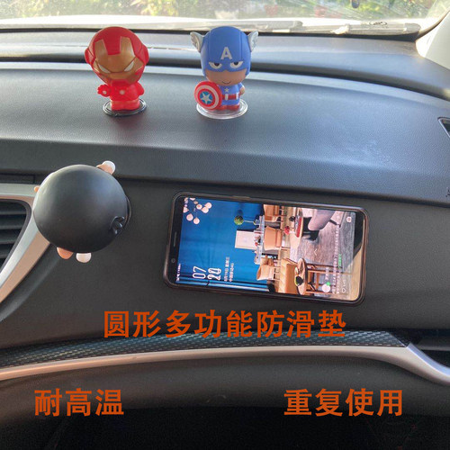 圆形防滑垫中控台固定摆件