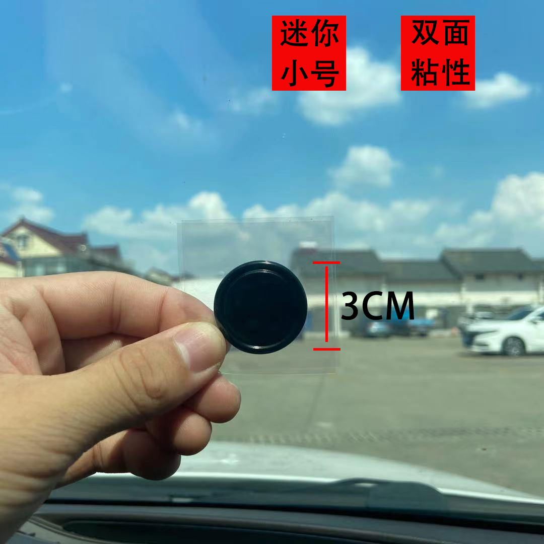 汽车摆件防滑垫车内中控台置物垫固定迷你小号圆形车载双面粘性垫