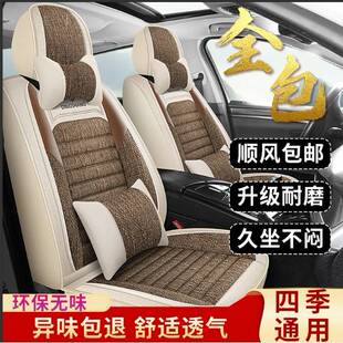 别克昂科威plus凯越君威君越坐垫全包汽车座套四季通用座椅套座垫