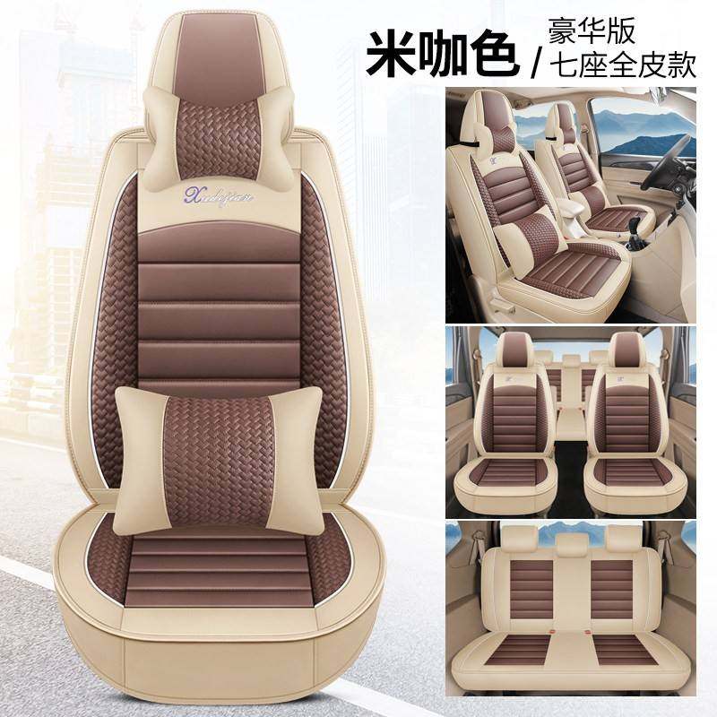 16-24款宝骏730座套七座专用22款宝俊730汽车座椅套全包围座垫套,汽车用品/电子/清洗/改装,通用座套/座垫,淘宝优惠券,粉丝福利购,淘宝优惠卷