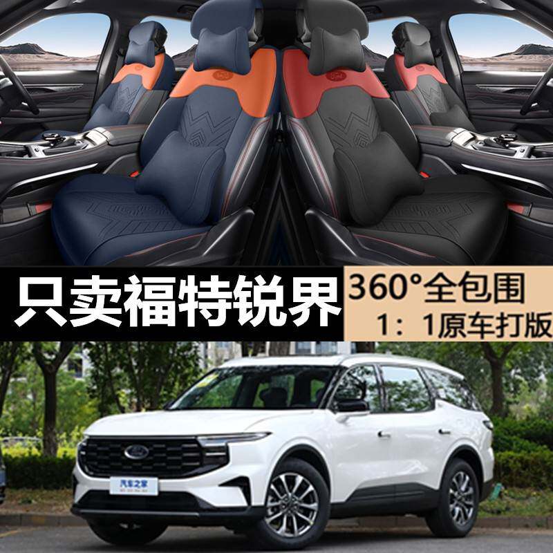 福特锐界专用座套半包马鞍垫翻毛皮坐垫四季通用汽车座椅套七座