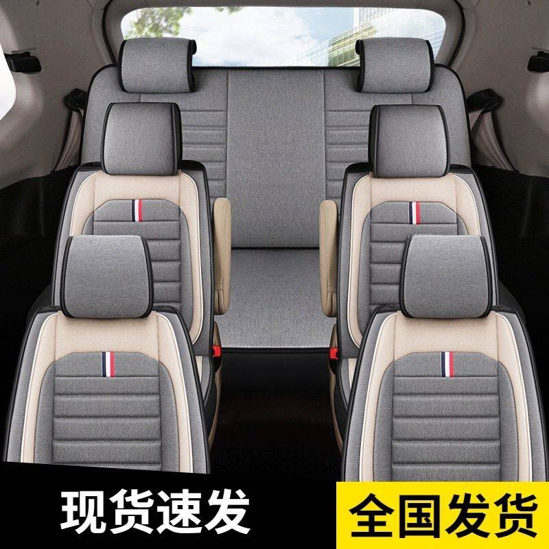 宝骏730欧尚X70A800汽车坐垫四季通用七座专用座套全包座椅套7座