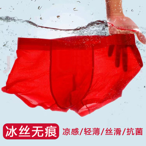 丝滑冰丝短裤男士新款本命年大红色内裤头大码抗菌平四角裤衩薄款