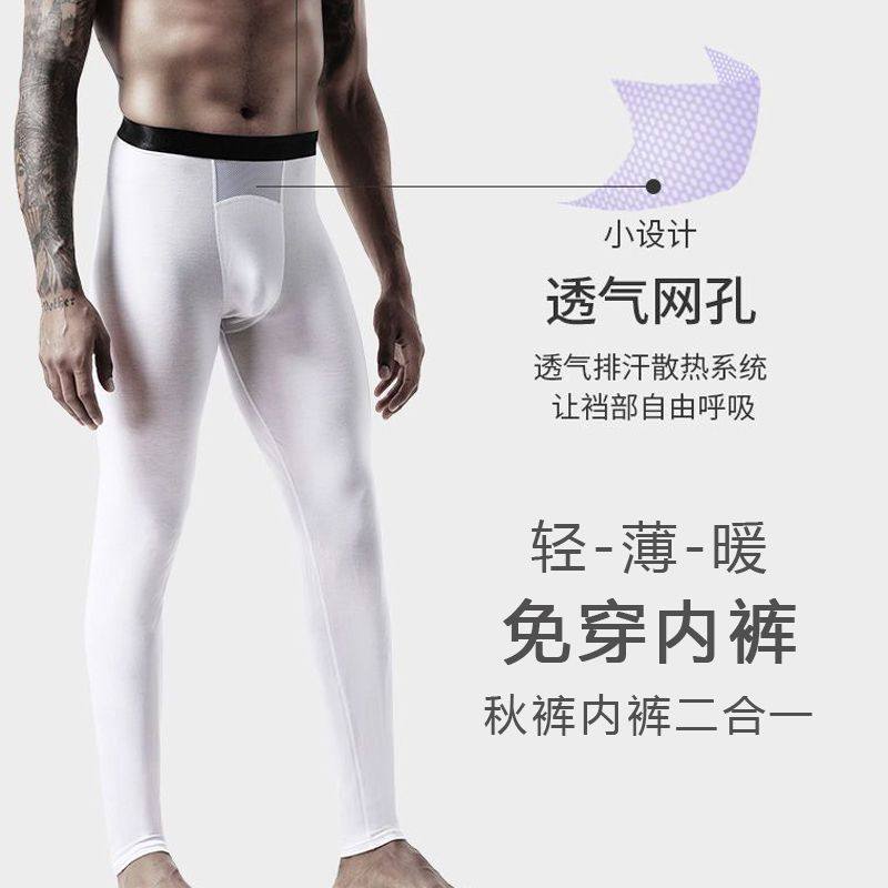潮男春秋薄款秋裤男士免穿内裤打底线裤修身保暖裤性感紧身棉毛裤