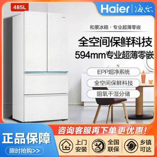 Haier/海尔 BCD-485WGHFD1BWLU1法式零嵌入式594mm超薄485L冰箱