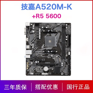 K主板搭配AMD 5600GT板u套装 CPU 5500GT 5600 华硕铭瑄技嘉A520M