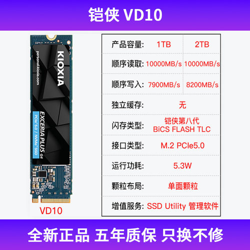 正品铠侠固态硬盘1t 2tb sf10 vd10 pcie4.0 5.0nvme台式笔记本m2