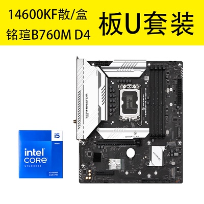 英特尔i5-14600KF+B760主板套装