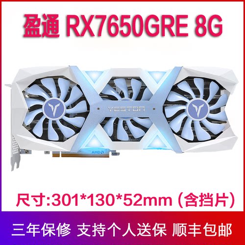 盈通RX7650GRE8G显卡白色