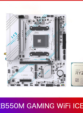 铭瑄B550M GAMING WIFI ICE D4主板搭R55600/5700X主板CPU套装白