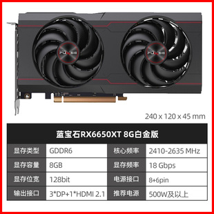 电脑游戏 白金 6650XT 全新 RX6600黑苹果 台式 蓝宝石显卡