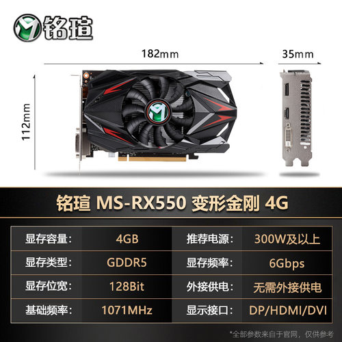 RX5504G家用办公电脑游戏显卡