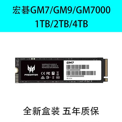 宏基GM71T固态硬盘NVME