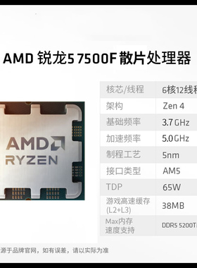 AMD Ryzen 5 5600X 5600 7500F 9600X 9700X 原盒CPU处理器散片