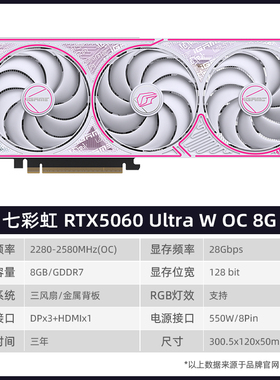 全新七彩虹RTX5060 8G华硕技嘉索泰微星战斧瑷珈铭瑄游戏独立显卡
