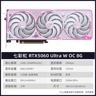 全新七彩虹RTX5060 8G华硕技嘉索泰微星战斧瑷珈铭瑄游戏独立显卡