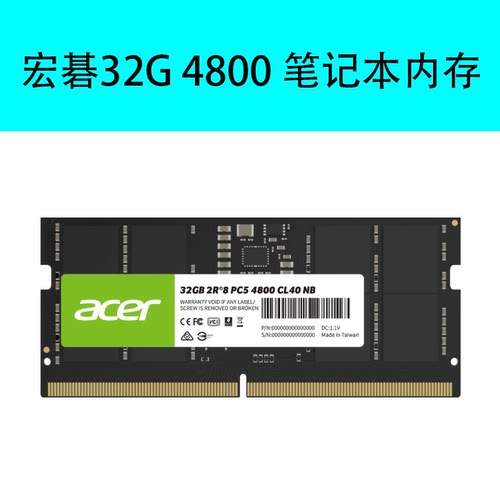 宏碁SD200笔记本内存条终身质保