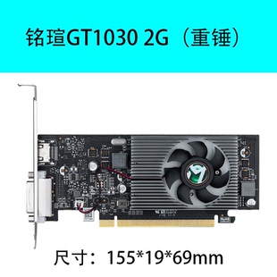 铭瑄GT1030 2G/4G 半高刀卡 高清影视设计显卡4K分辨率
