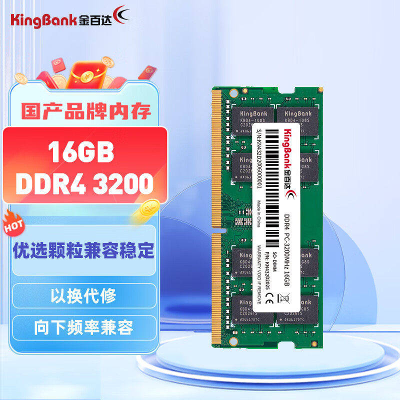 金百达DDR43200笔记本内存条16G图片
