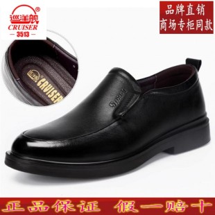 正品3513巡洋舰男鞋头层牛皮真皮透气防滑套脚一脚蹬春秋正装单鞋