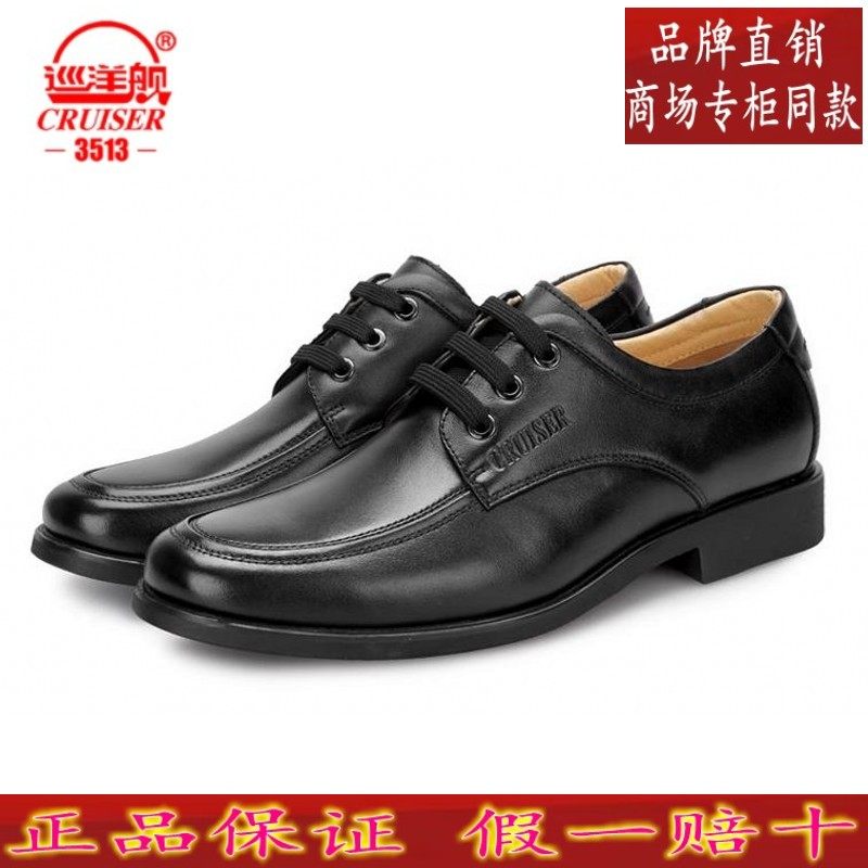 3513巡洋舰男鞋真皮软底系带单鞋