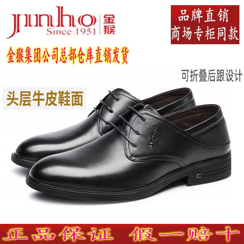 正品金猴男鞋真皮系带尖头可踩跟头层牛皮春夏秋透气