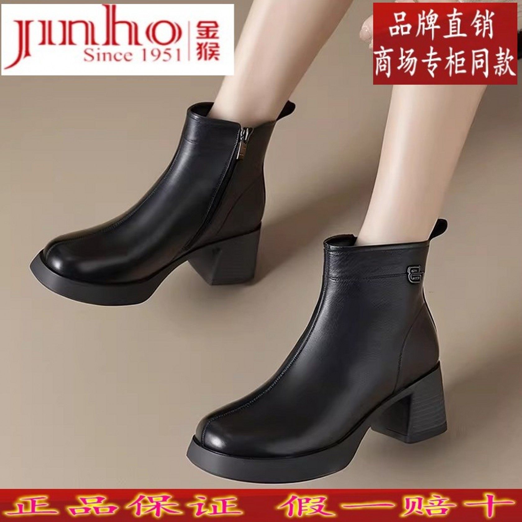 正品金猴女鞋冬季加绒保暖头层牛皮真皮粗跟高跟短靴时装靴瘦瘦靴,女鞋,时装靴,淘宝优惠券,粉丝福利购,淘宝优惠卷