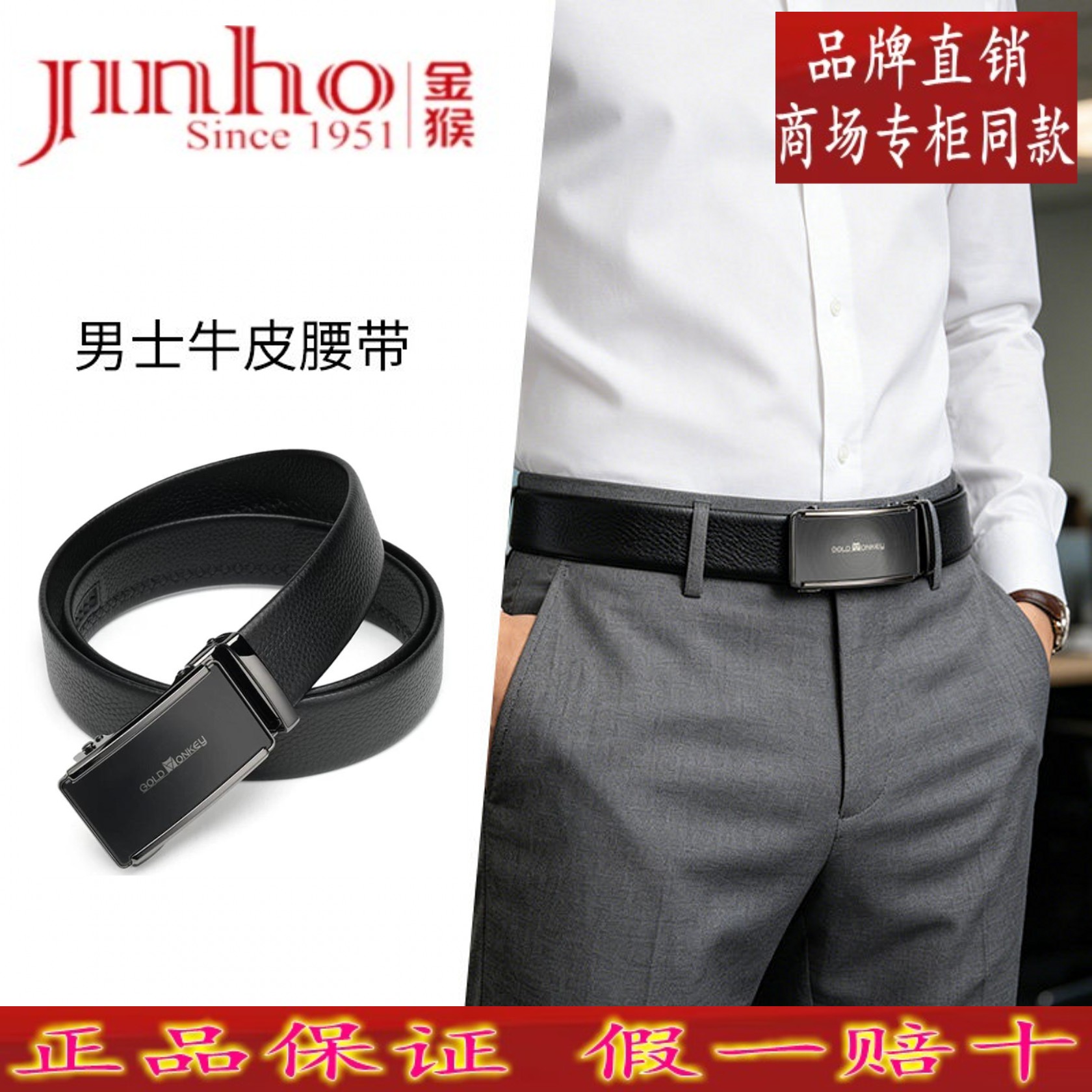 金猴男真皮自动扣皮带裤腰带新款