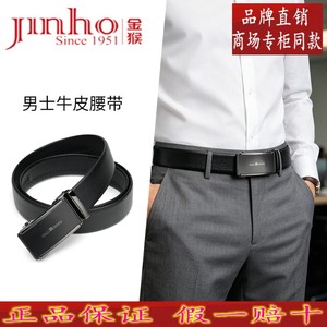 金猴男真皮自动扣皮带裤腰带新款
