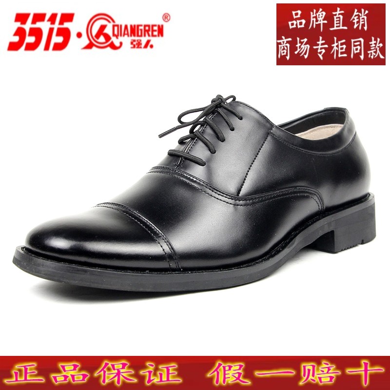 正品3515强人男真皮牛皮系带军勾三接头商务正装皮鞋春秋休闲单鞋