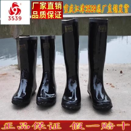 正品际华3539直销男长筒中筒橡胶水靴防水劳保雨靴雨鞋46大码48码