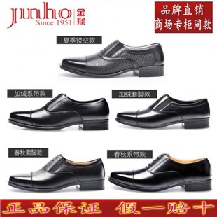 正品金猴男真皮牛皮三接头春秋单鞋夏季透气镂空凉鞋正装皮鞋大码