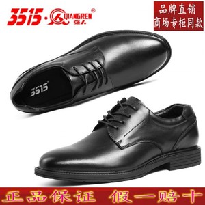 3515强人男真皮商务休闲皮鞋单鞋