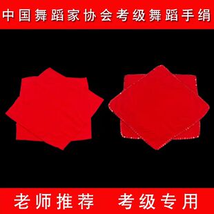 东北秧歌二人转棉布舞蹈考级手绢花八角巾棉布舞蹈手绢大红色一对