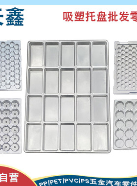 20格PET塑料吸塑盒圆形cpu托盘包装加厚吸塑托盘长方形吸塑盒定制