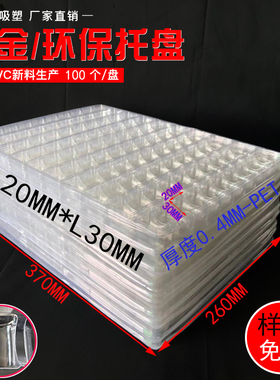 吸塑盘100格吸塑盒五金产品托盘PET工厂订制CPU托盘吸塑托盘现货