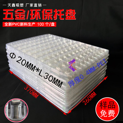 吸塑盘100格吸塑盒五金产品托盘PET工厂订制CPU托盘吸塑托盘现货