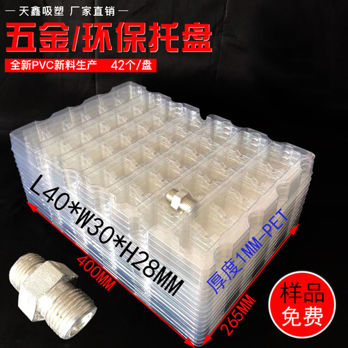 吸塑盘托盘 格子包装PET加厚透明可订制防静电现货厂家直销推荐