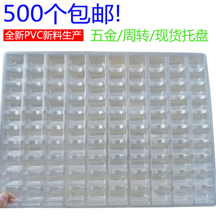 100格PET吸塑托盘格子透明盒五金产品包装可订制工厂自营包邮现货