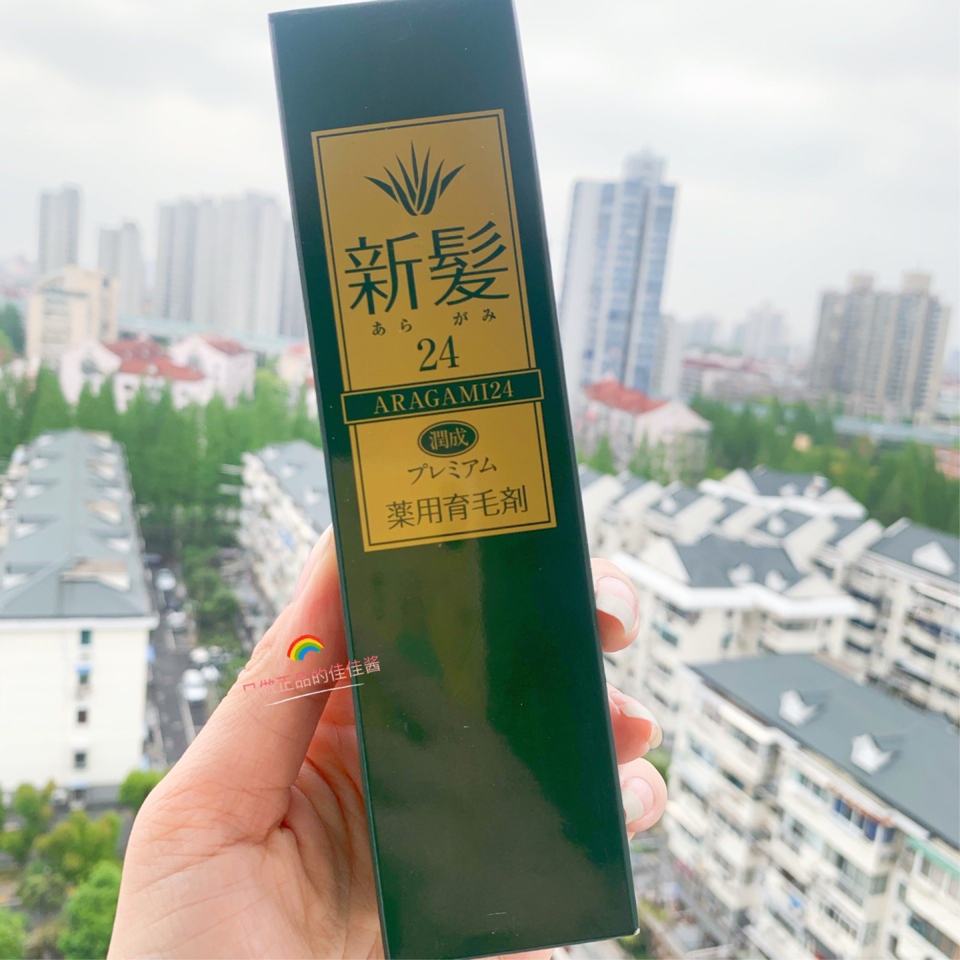 伊能静推荐日本新珐24生发育发液丰润头皮防秃100ml促进毛发精华