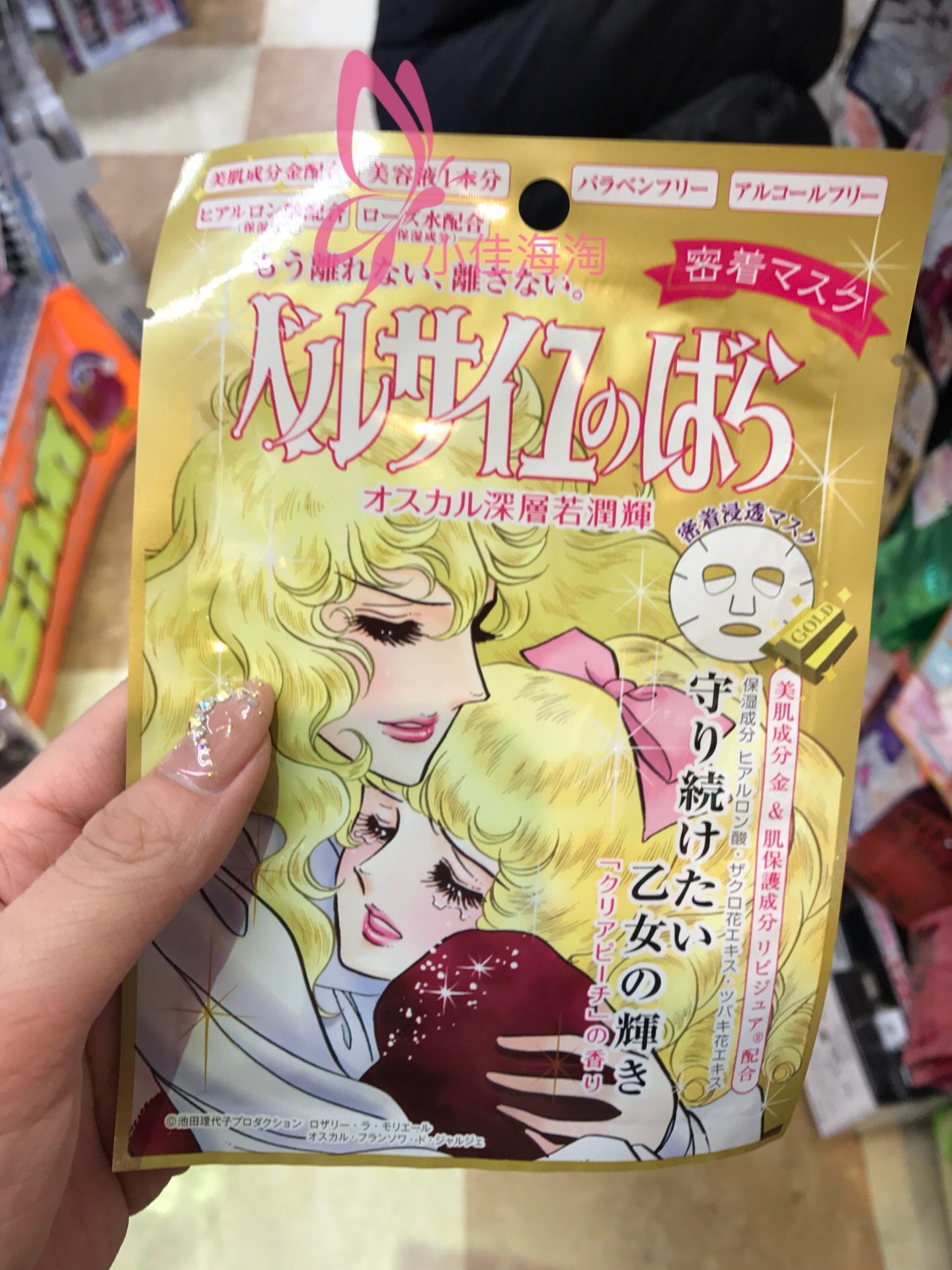 任意4片99现货日本cosme大赏creerbeaute凡尔赛玫瑰补水保湿面膜