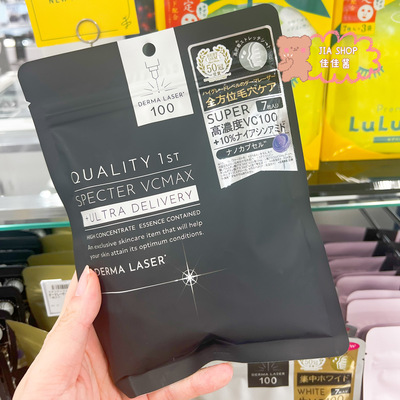 现货秒发LDK推荐日本QUALITY 1ST皇后面膜7片保湿修复提亮亢老VC