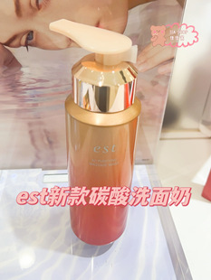 在途日本新款 碳酸洁面花王泡沫洗面奶深层清洁温和 EST新款