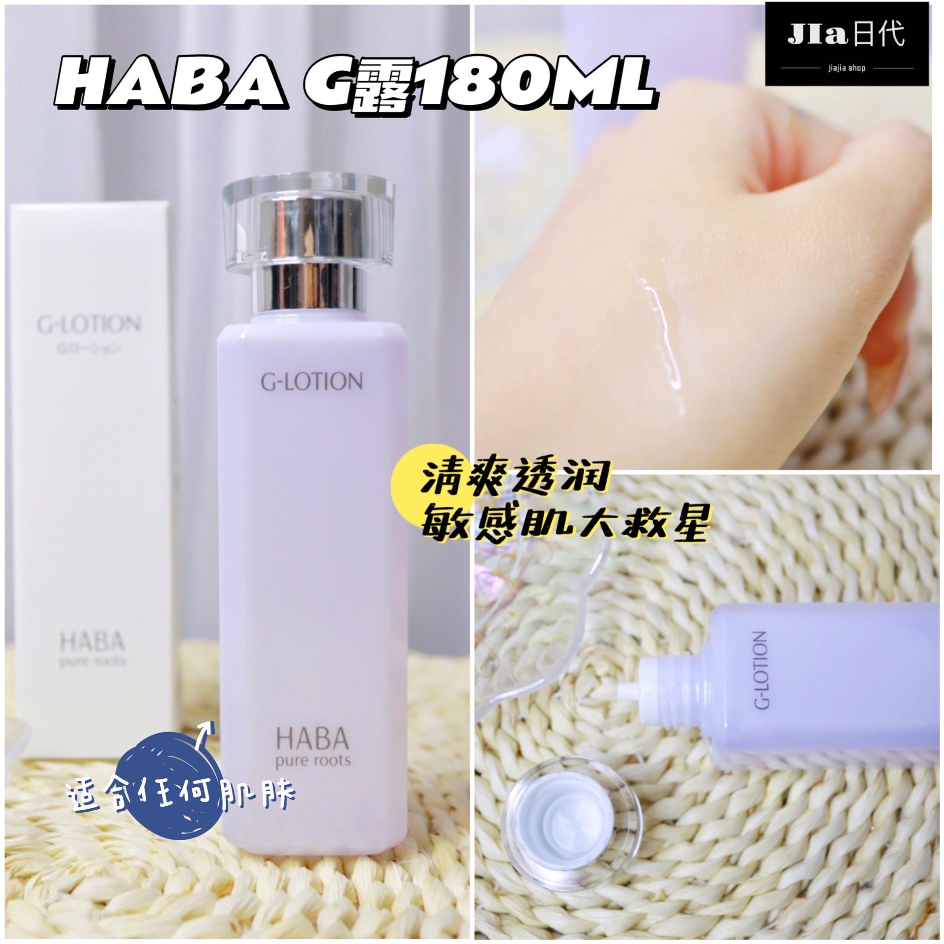 现货秒发日本haba本土g露无添加润泽柔肤水180ml敏感肌孕妇可用