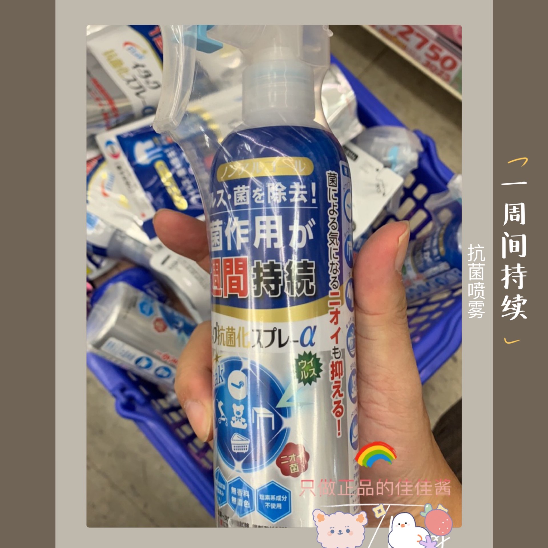 现货买一送一日本etak eisai一周除菌抗菌家用喷雾防护儿童250ml,洗护清洁剂/卫生巾/纸/香薰,空气芳香剂,淘宝优惠券,粉丝福利购,淘宝优惠卷