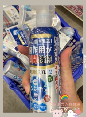 现货买一送一日本etak eisai一周除菌抗菌家用喷雾防护儿童250ml