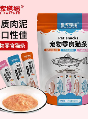 皇家搭档猫条13g*12支一袋