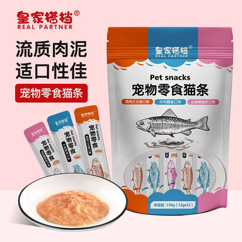 皇家搭档猫条13g*12支一袋